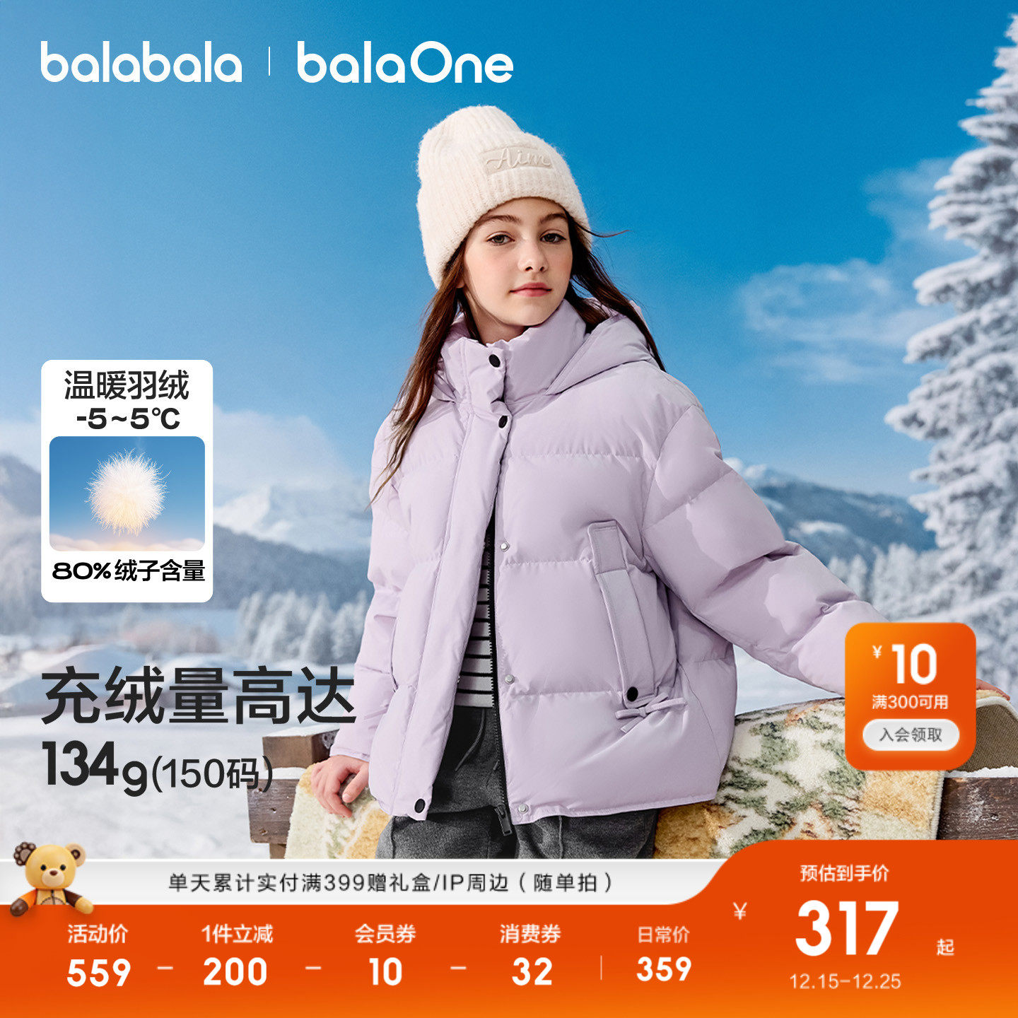 巴拉巴拉童装儿童羽绒服女童户外防风保暖冬装外套上衣2025新款潮