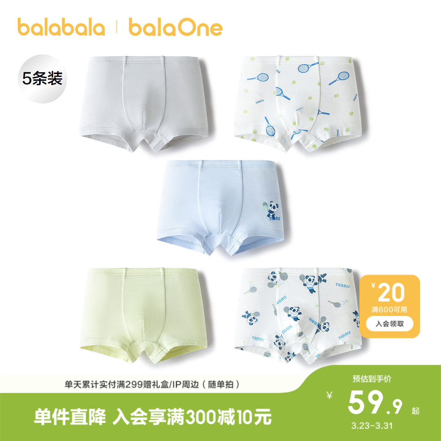 巴拉巴拉儿童内裤棉a类男童平角短裤小童中大童女童四角裤五条装