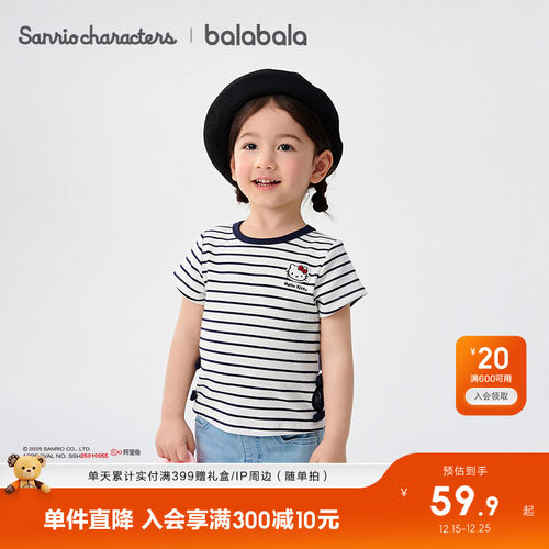 巴拉巴拉短袖T恤女童三丽鸥镂空