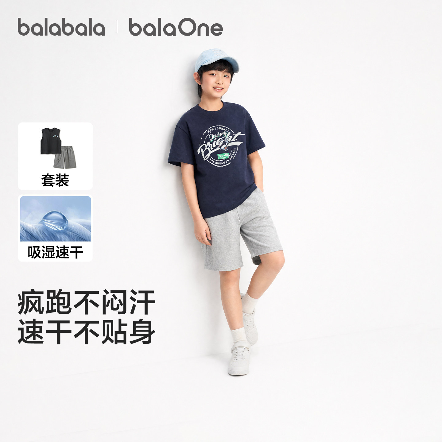 巴拉巴拉短袖套装男童两件套速干图片