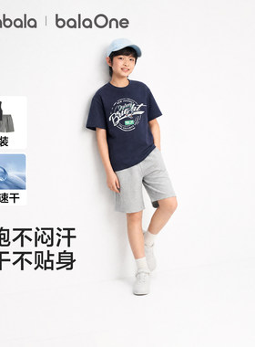 巴拉巴拉短袖套装男童两件套速干