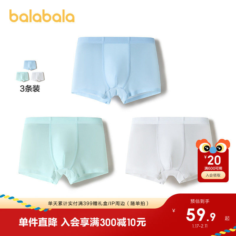 巴拉巴拉男童内裤平角儿童四角短裤舒适抗菌裆三条装