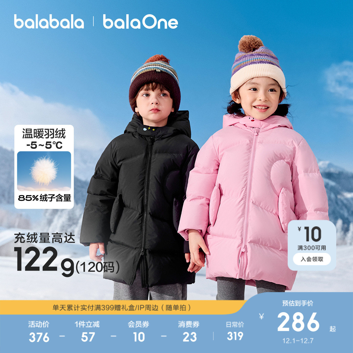 巴拉巴拉羽绒服男女童中长款外套