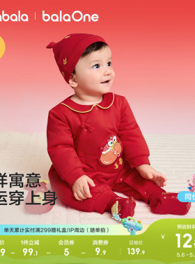 巴拉巴拉童装新生婴儿连体衣哈衣2026新款年服宝宝衣服红色喜庆萌