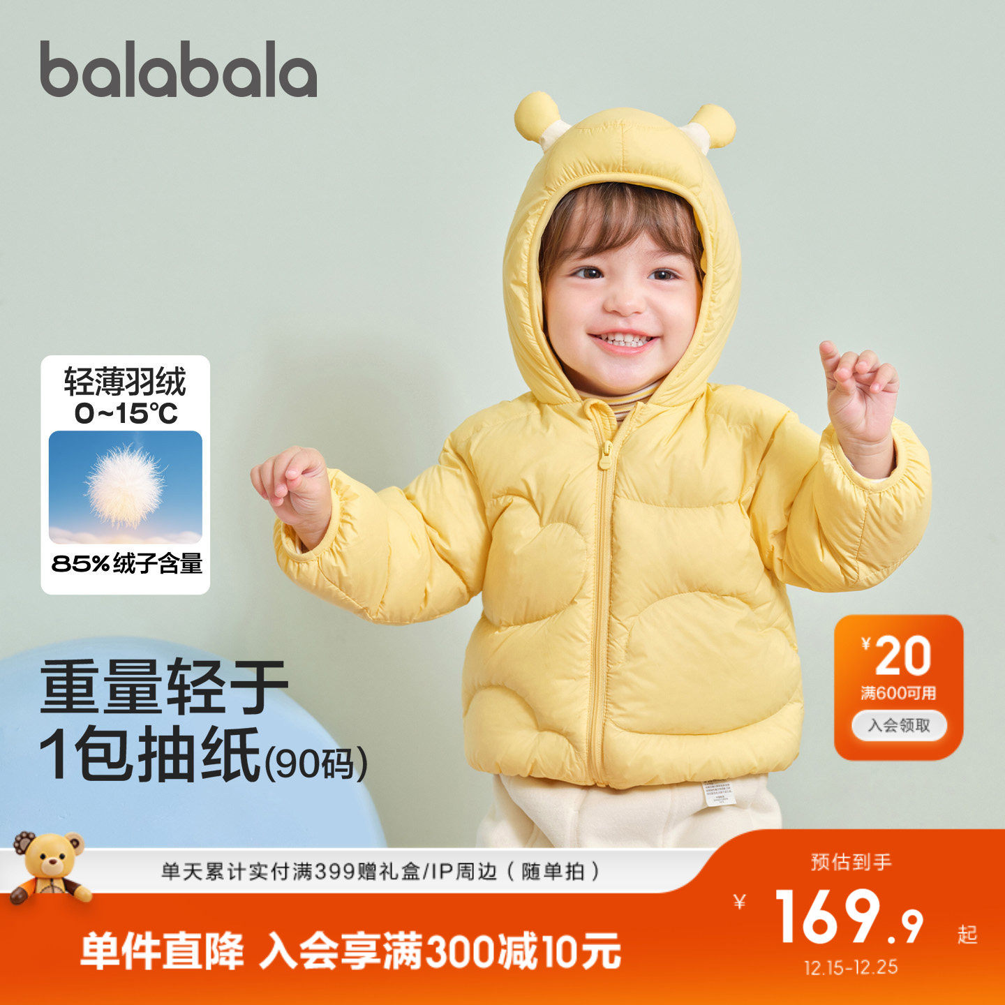 巴拉巴拉造型连帽羽绒服新款秋冬