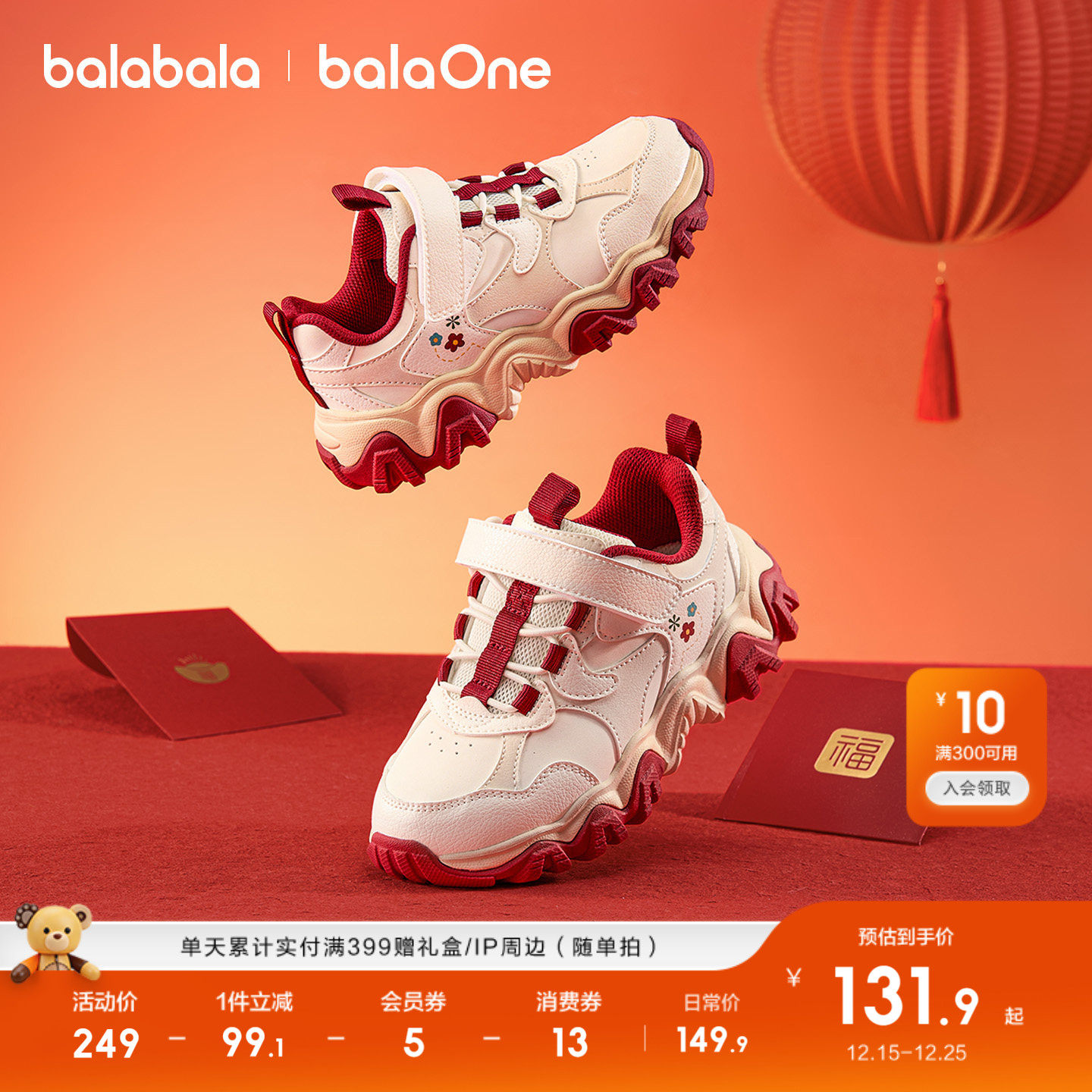 【balaOne】巴拉巴拉童鞋男童运动鞋女童厚底鞋子秋冬2025