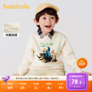 儿童加绒卫衣男童冬装 巴拉巴拉童装 休闲百搭上衣 疯狂动物城IP