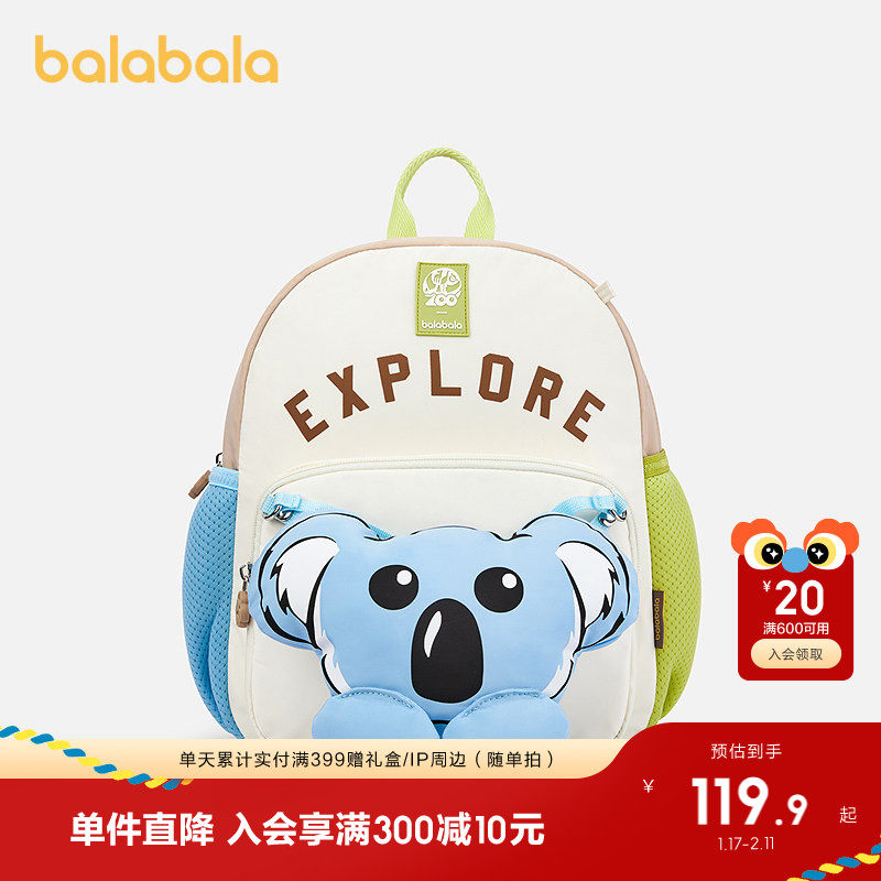 巴拉巴拉儿童双肩包男女童背包舒适卡通造型时尚可爱潮酷萌趣儿童,童装/婴儿装/亲子装,包包,淘宝优惠券,粉丝福利购,淘宝优惠卷