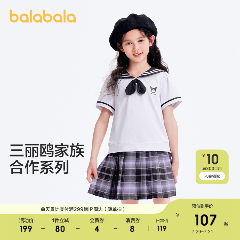 商场同款巴拉巴拉夏季两件套