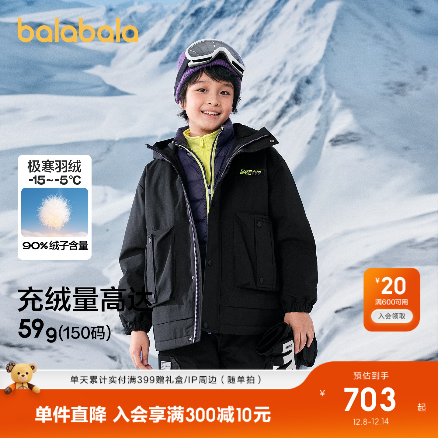 巴拉巴拉羽绒服男童防护两件套厚