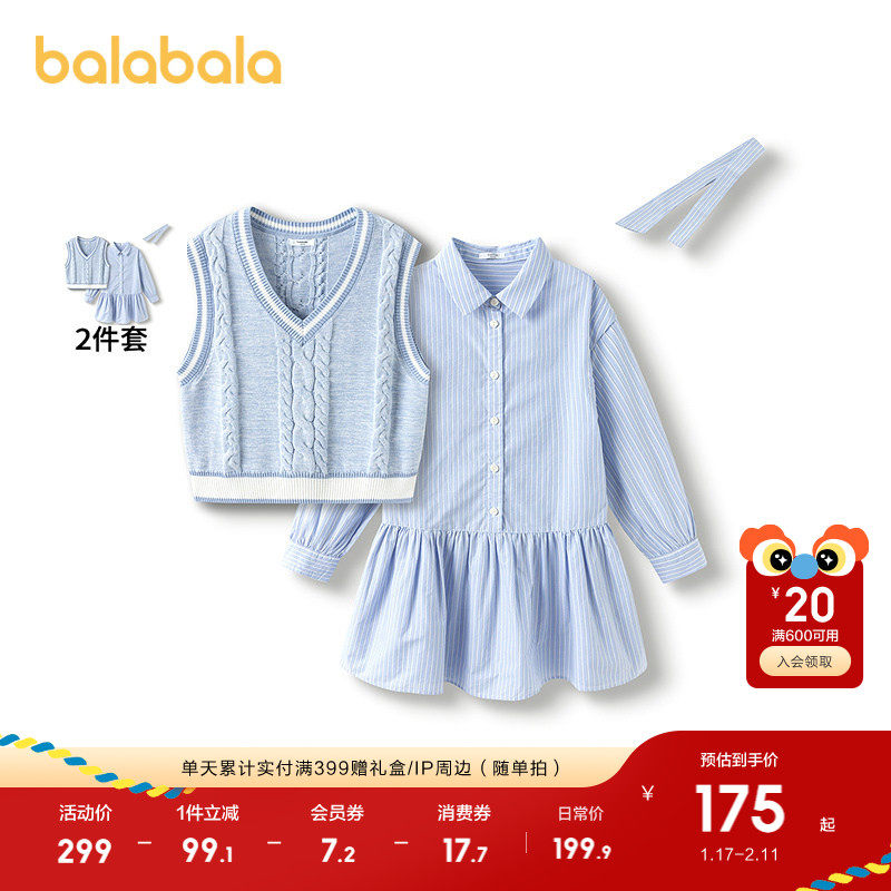 巴拉巴拉童装女童连衣裙儿童2025春秋新款两件套裙子甜马甲连衣裙,童装/婴儿装/亲子装,连衣裙,淘宝优惠券,粉丝福利购,淘宝优惠卷