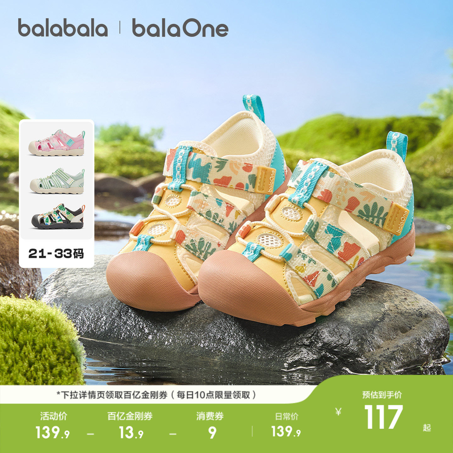 巴拉巴拉儿童学步鞋男童女童凉鞋2026夏新宝宝运动户外溯溪运动鞋