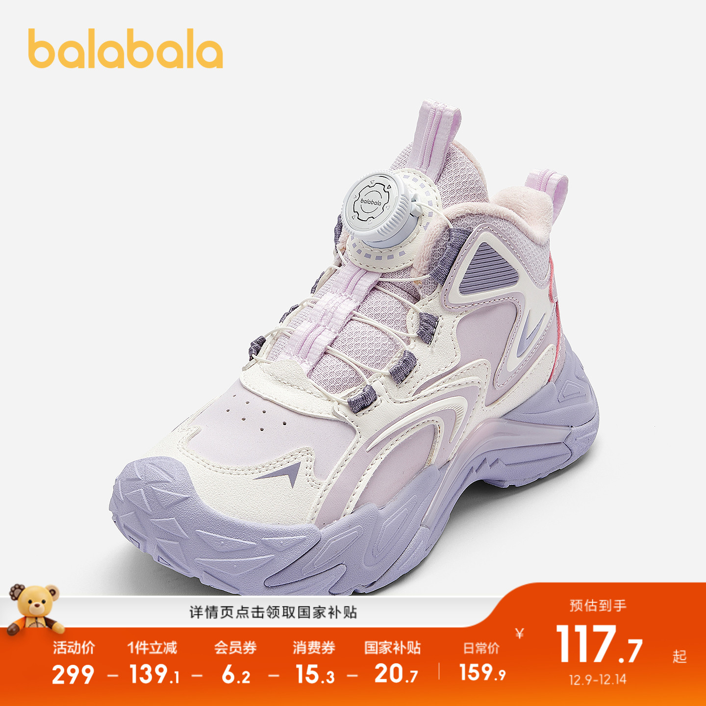 巴拉巴拉运动鞋女童跑步鞋防滑潮