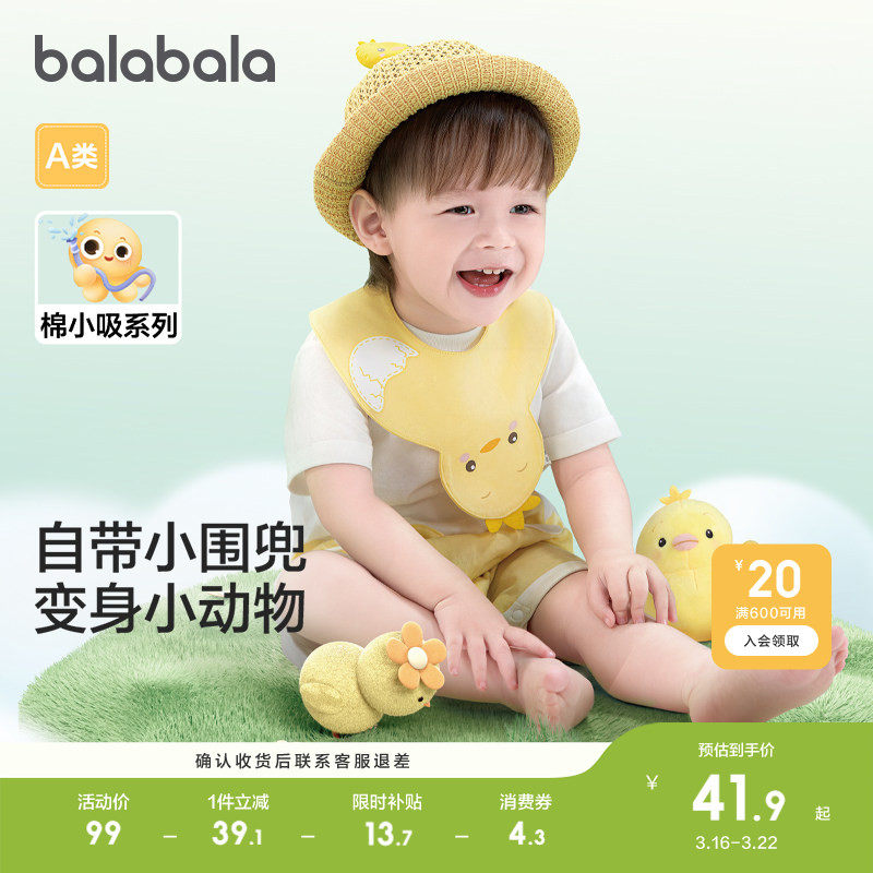 巴拉巴拉婴儿衣服男童连体衣女宝宝哈衣爬服夏装可爱趣味造型时髦