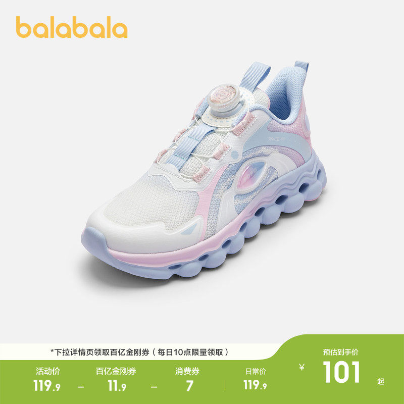巴拉巴拉童鞋儿童运动鞋透气网布鞋女童跑步鞋春秋旋钮扣鞋子潮流
