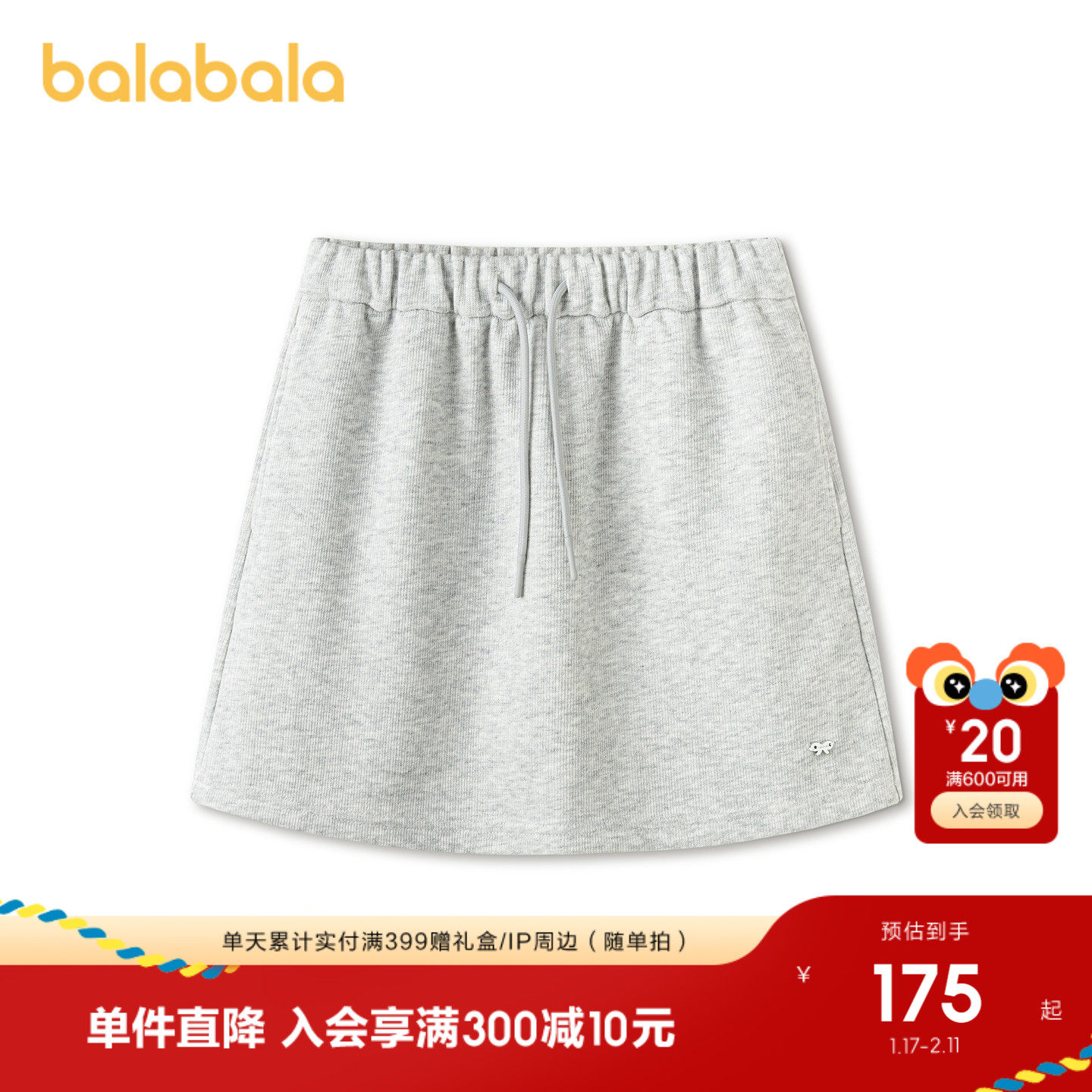 【商场同款】巴拉巴拉童装儿童短裙女童2026新款春装针织半裙休闲,童装/婴儿装/亲子装,半身裙,淘宝优惠券,粉丝福利购,淘宝优惠卷