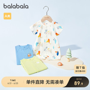 巴拉巴拉新生儿衣服婴儿连体衣两件装夏装宝宝纯棉包屁衣爬服哈衣