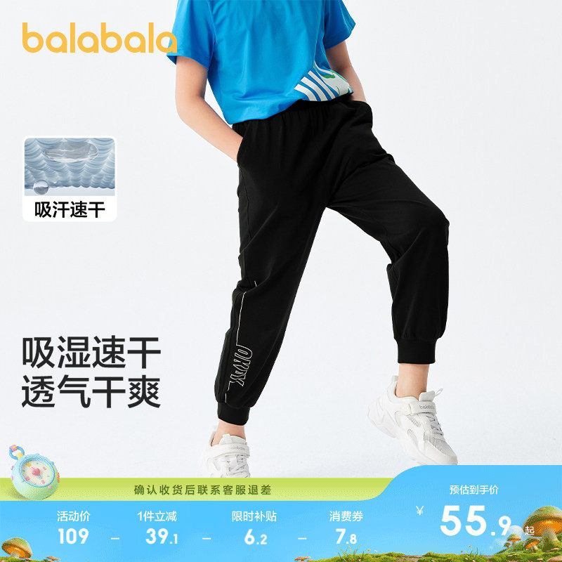 巴拉巴拉童装儿童长裤子男童春夏装薄款中大童运动吸湿速干防蚊裤