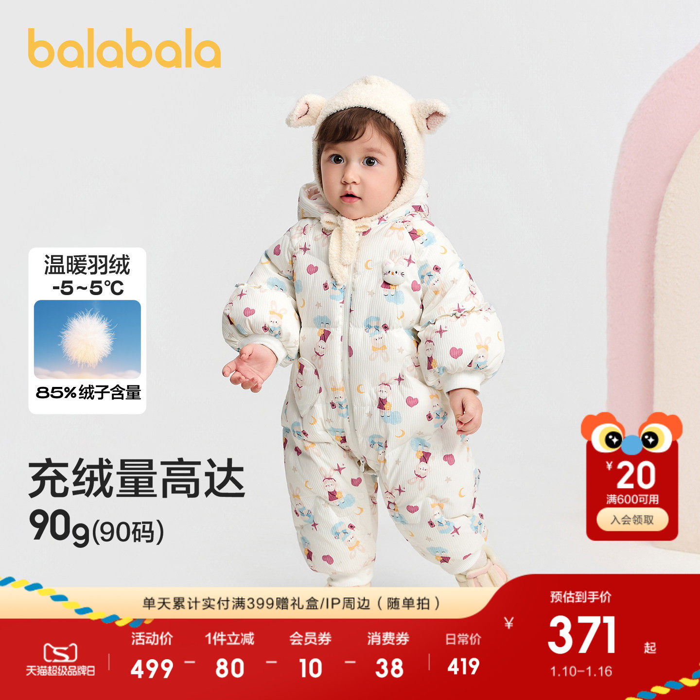 【商场同款】巴拉巴拉童装婴儿连体衣宝宝衣服羽绒服冬装2025新款