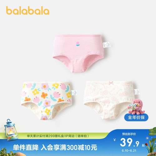 巴拉女童内裤平角儿童三角短裤萌