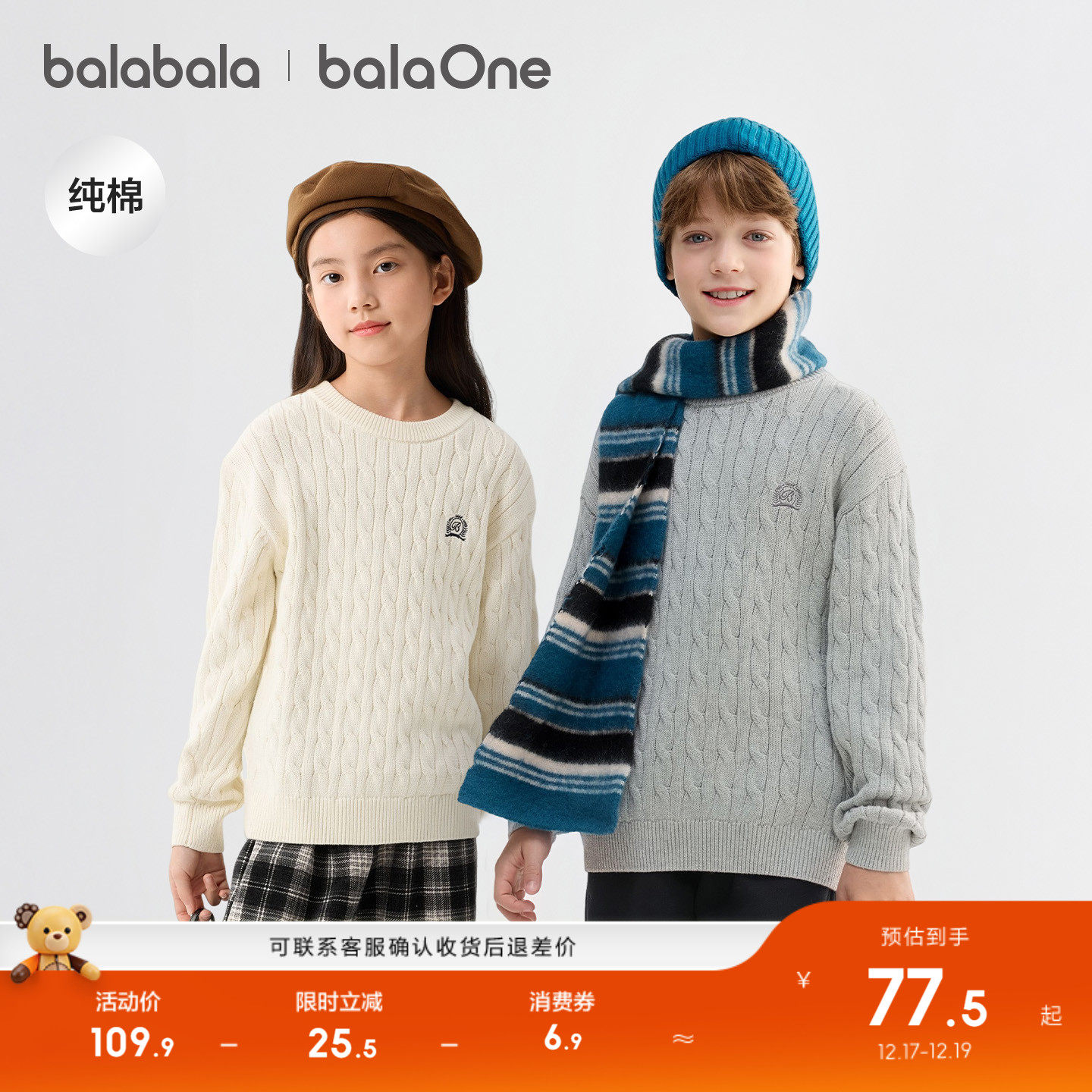 巴拉巴拉童装儿童毛衣男童女大童2025新款秋冬装宝宝针织衫亲子装