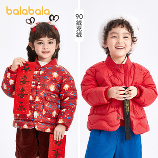 巴拉巴拉童裝 女寶寶國風新年洋氣百搭舒適紅潮 兒童羽絨服男童春裝