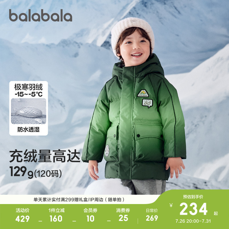巴拉巴拉儿童羽绒服保暖外套上衣