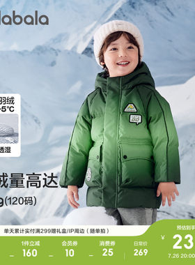 巴拉巴拉儿童羽绒服保暖外套上衣