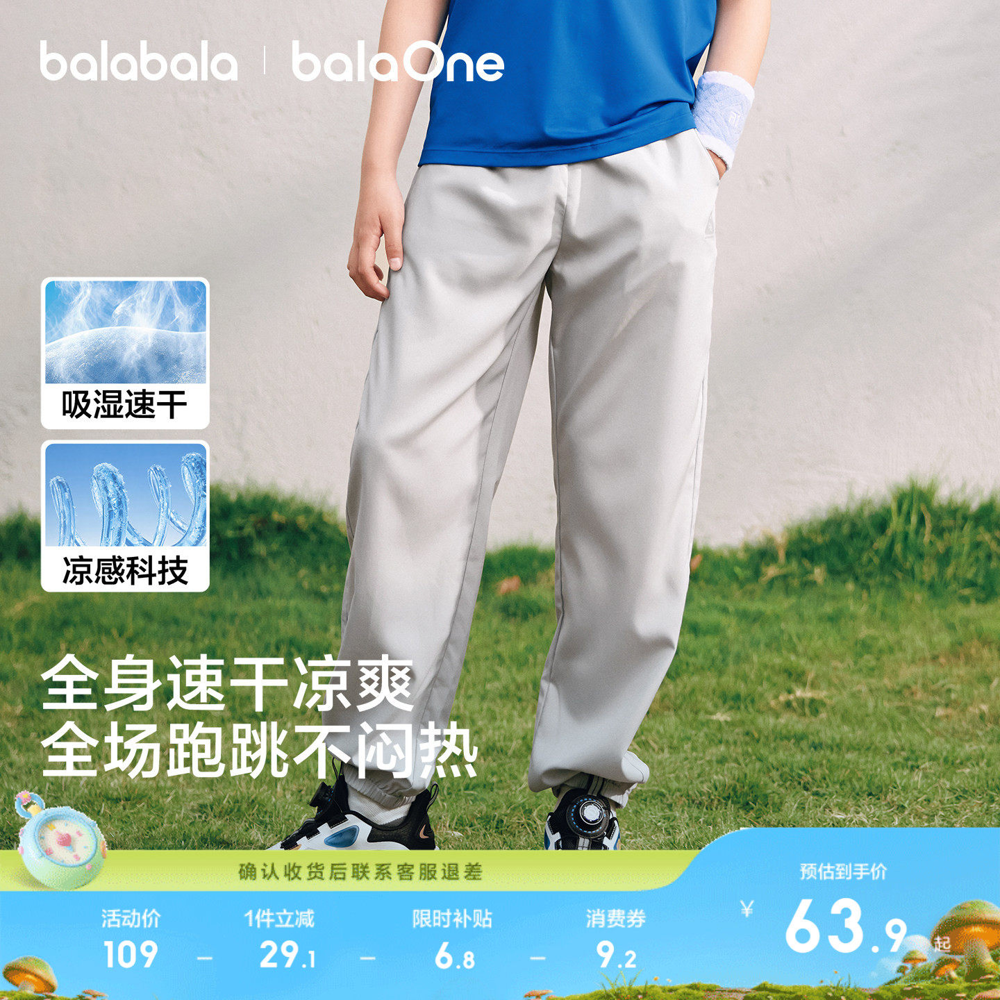 巴拉巴拉童装儿童裤子男女童2026新款夏装速干运动裤大童束脚长裤