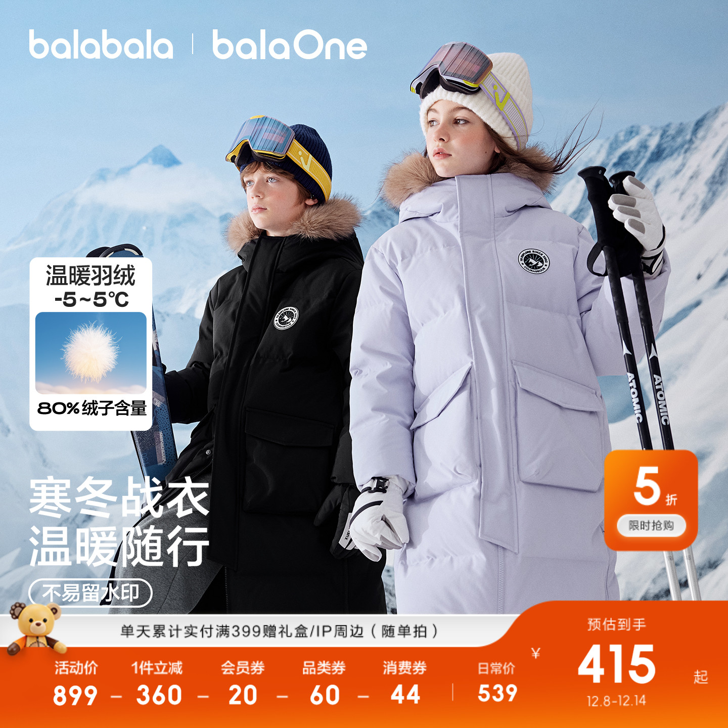 巴拉巴拉儿童羽绒服加厚保暖舒适