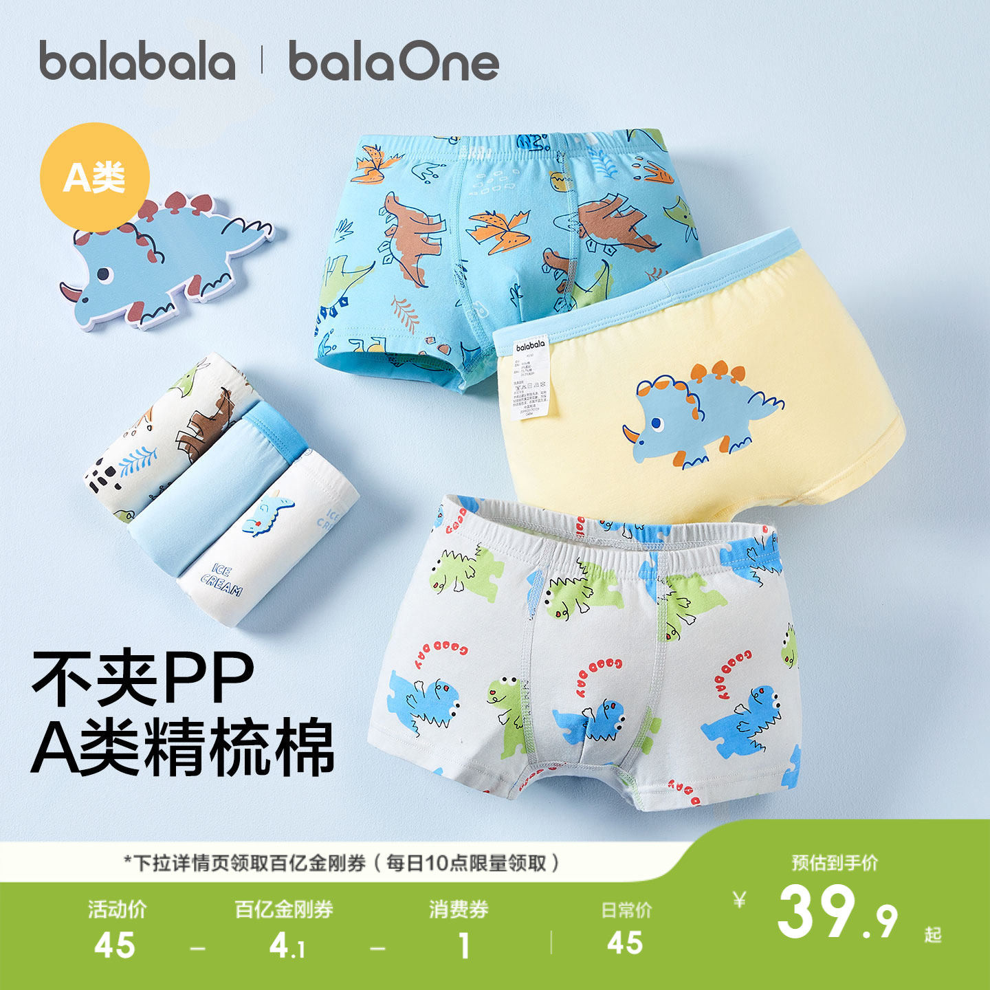 巴拉巴拉儿童内裤男童四角短裤棉平角不夹PP宝宝小大童抗菌三条装