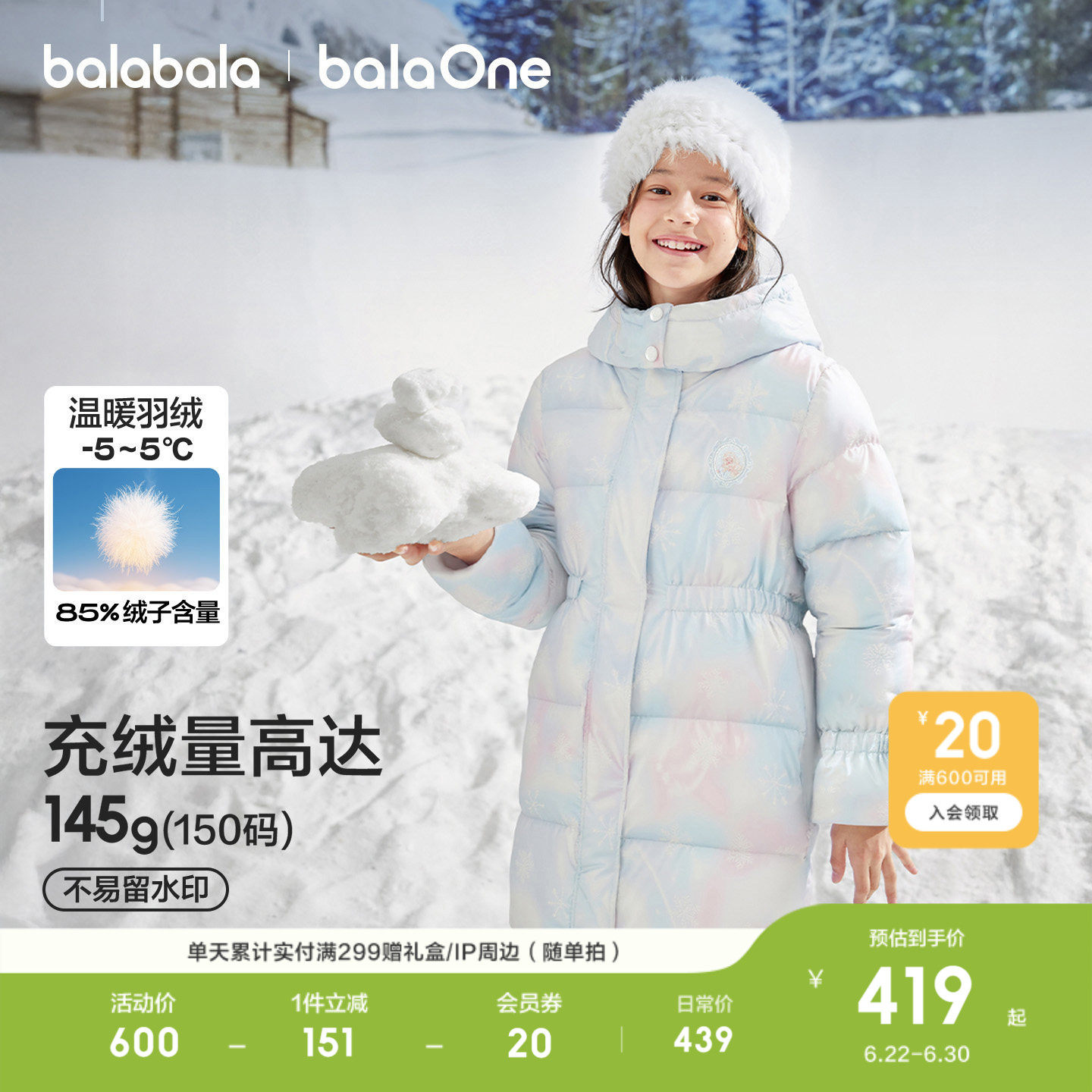 巴拉巴拉儿童羽绒服加厚保暖舒适