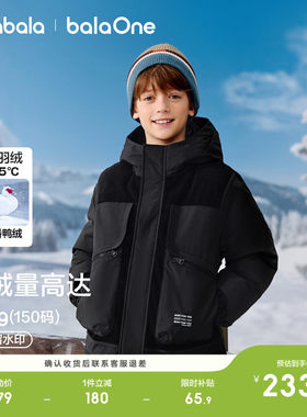 巴拉巴拉儿童羽绒服舒适加厚保暖