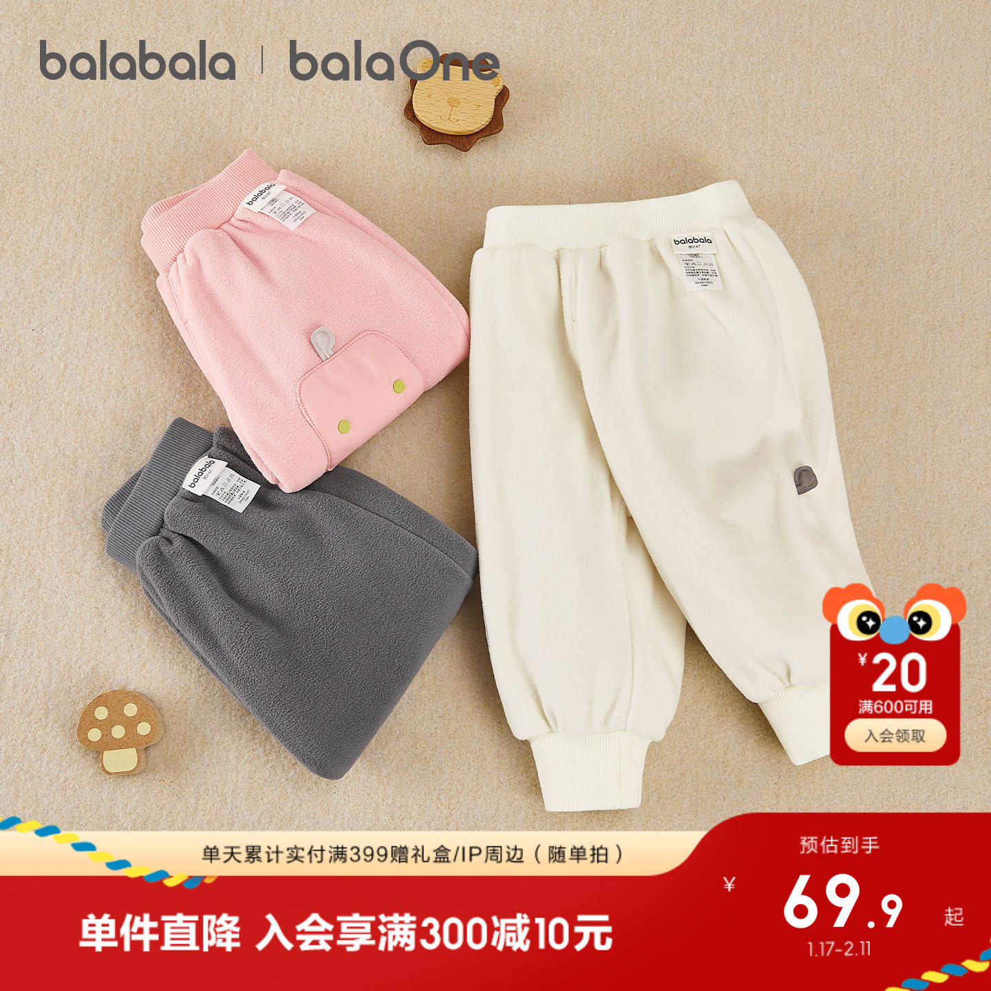 巴拉巴拉童装宝宝加绒长裤男童女童2025冬装新款儿童保暖加厚裤子