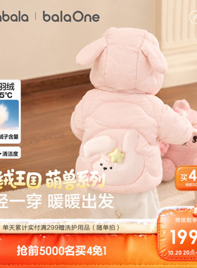 巴拉巴拉宝宝轻薄羽绒服婴儿外套