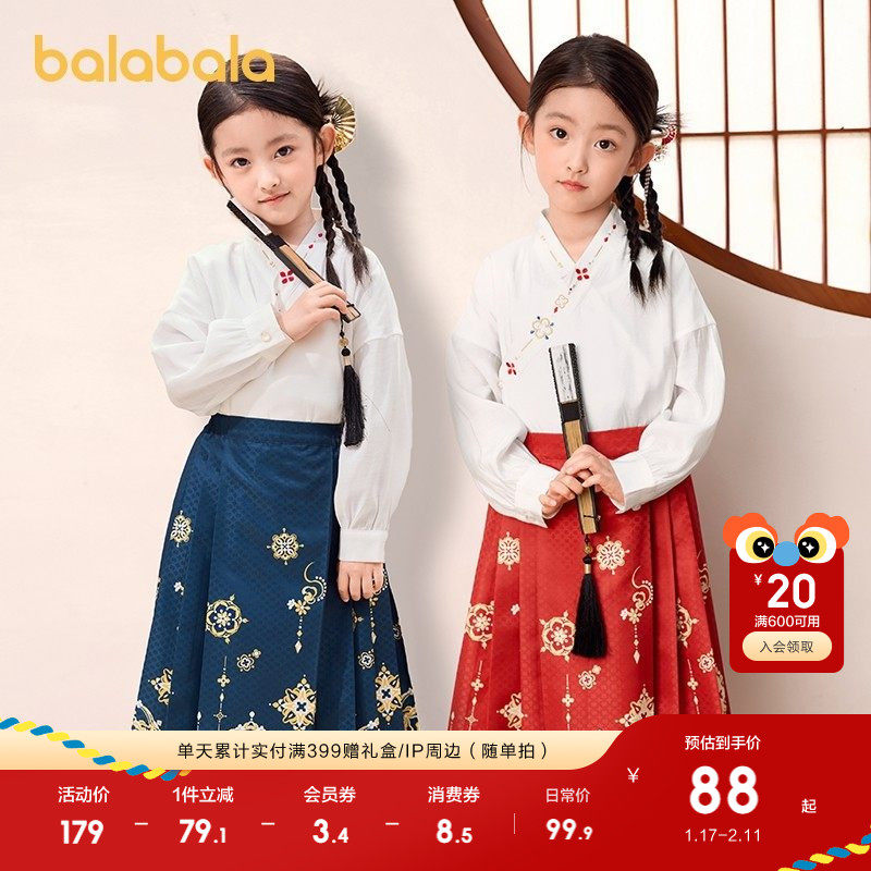 巴拉巴拉儿童汉服女童国风连衣裙子2025夏装新款古风古红色拜年服,童装/婴儿装/亲子装,汉服,淘宝优惠券,粉丝福利购,淘宝优惠卷