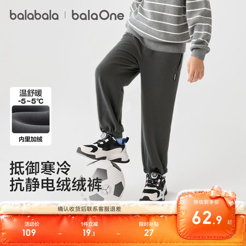 巴拉巴拉balaOne裤子男女束脚裤