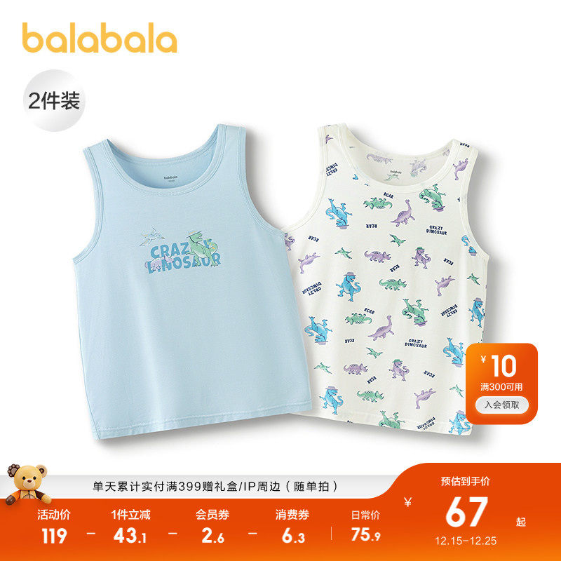 巴拉巴拉背心男童小童内衣两件装