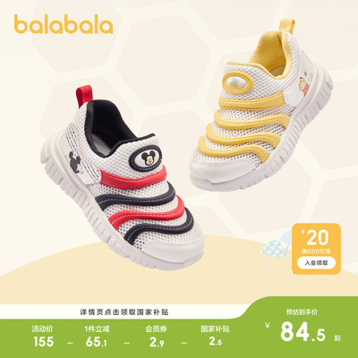 巴拉巴拉机能鞋男女童毛毛虫鞋子