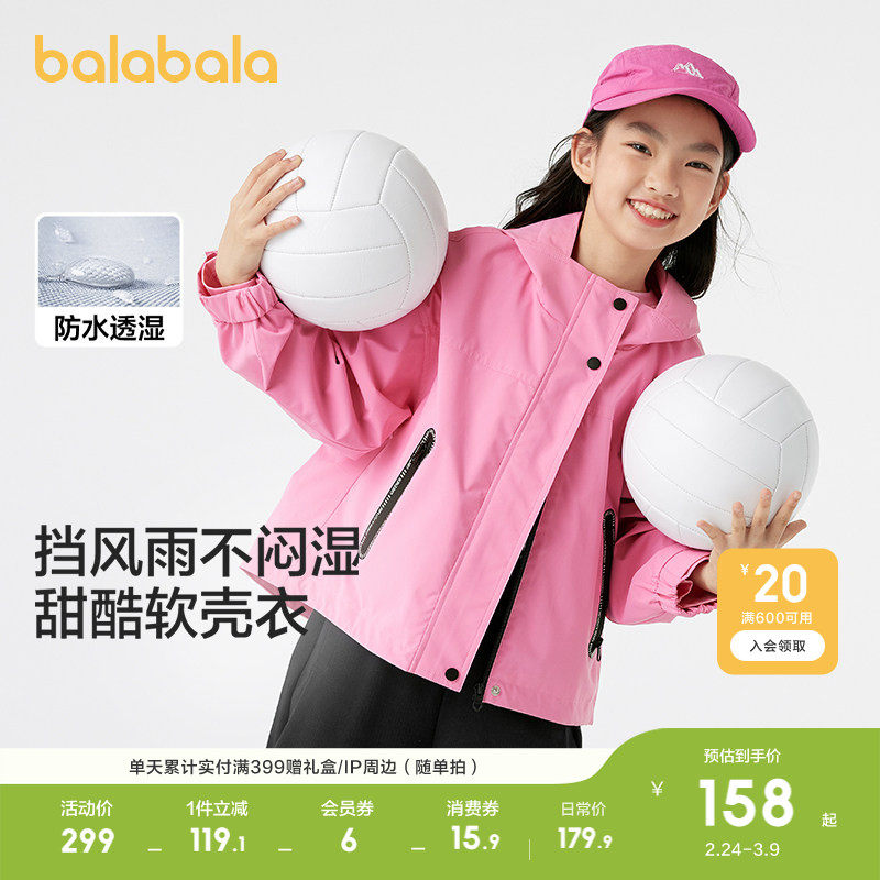 巴拉巴拉童装儿童软壳衣女童外套春装衣服宽松中大童时尚甜美运动