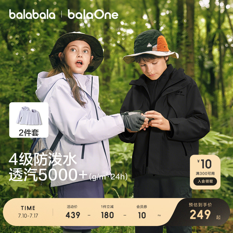 巴拉巴拉兒童外套男女童風殼衣