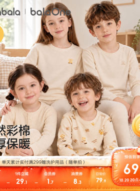 巴拉巴拉内衣套装2件套秋衣秋裤
