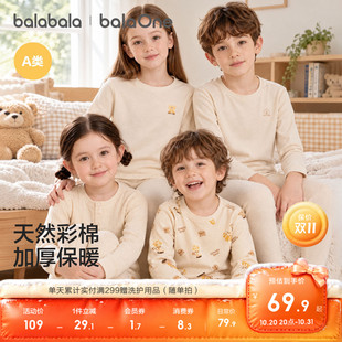 巴拉巴拉儿童内衣套装秋冬加厚男女童秋衣秋裤睡衣打底两件套彩棉