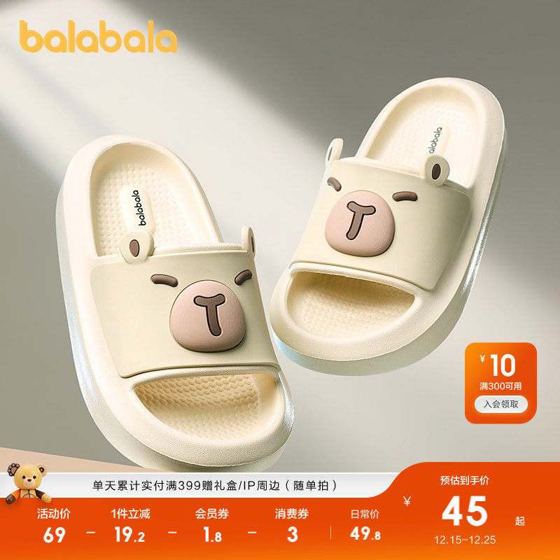 巴拉巴拉儿童拖鞋卡皮巴拉鞋子浴室家居鞋男童女童鞋2025夏季新款