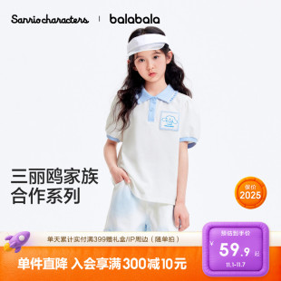 库洛米IP 夏装 巴拉巴拉童装 t恤女童新款 休闲百搭上衣 儿童短袖