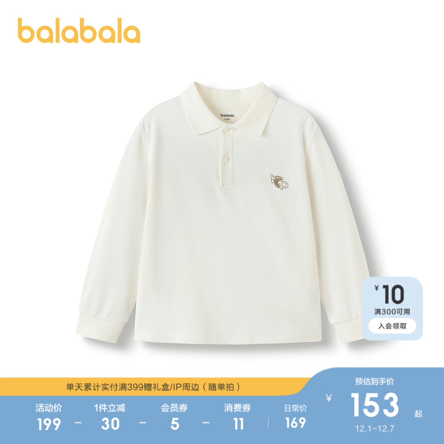 巴拉巴拉长袖t恤男童POLO衫休闲