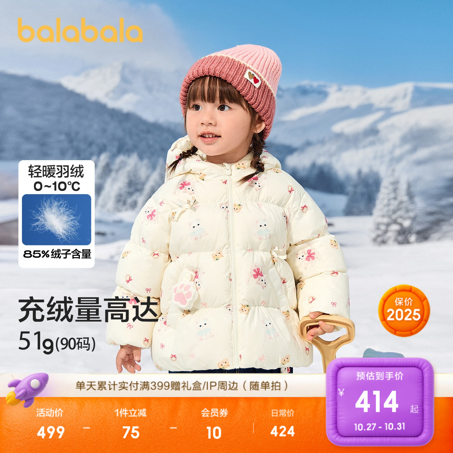 巴拉巴拉羽绒服男童装假两件外套