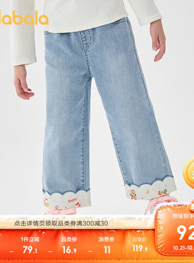 巴拉巴拉长裤女童宽松直筒牛仔裤