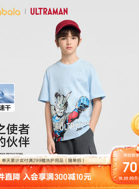 奥特曼IP短袖t恤男童速干纯棉夏