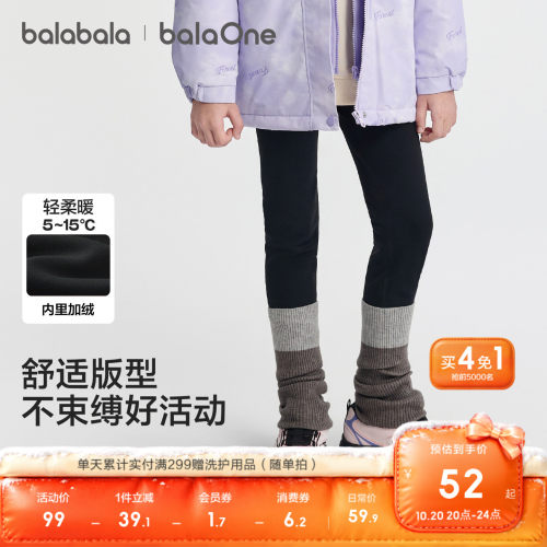 巴拉巴拉balaOne打底裤加绒长裤